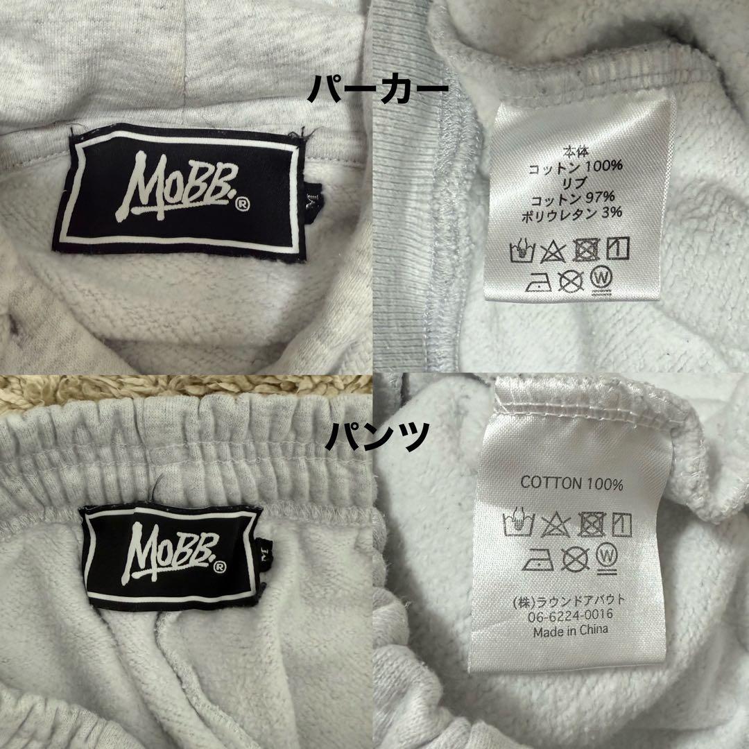《美品》MOBB セットアップ スウェット パーカー ライトグレー ロゴ 裏起毛