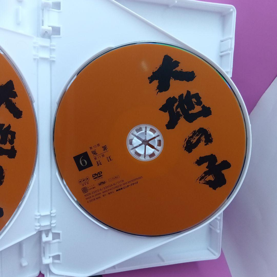 ♧大地の子 NSDX-23312 上川隆也 / 宇津井健