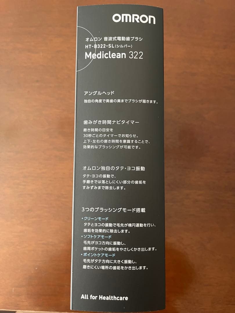 最安値】オムロン 音波式電動歯ブラシMediclean322 替えブラシ付き