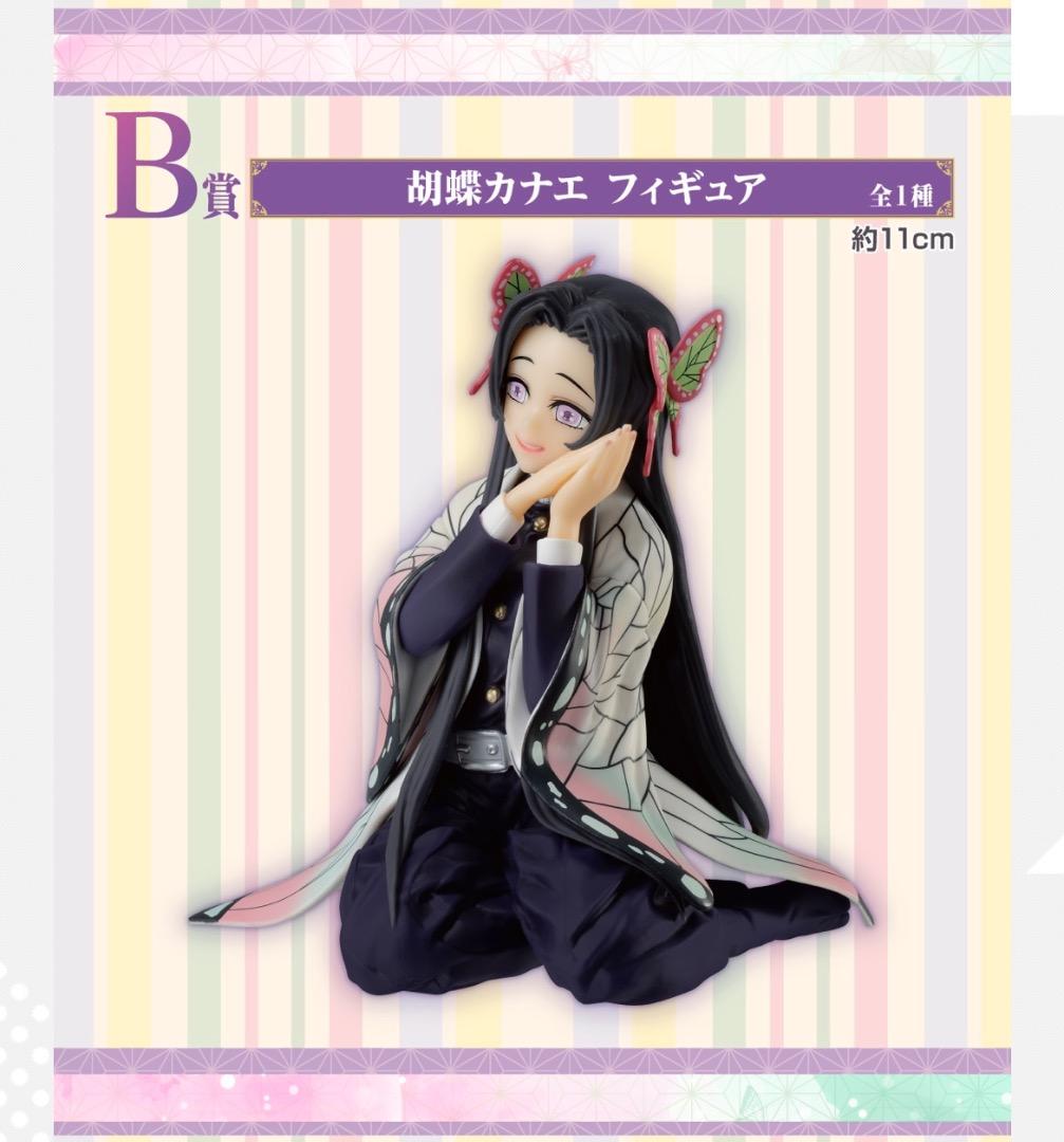 鬼滅の刃 一番くじ ～思い出の蝶屋敷～❄︎A賞 B賞 しのぶ&カナヲ