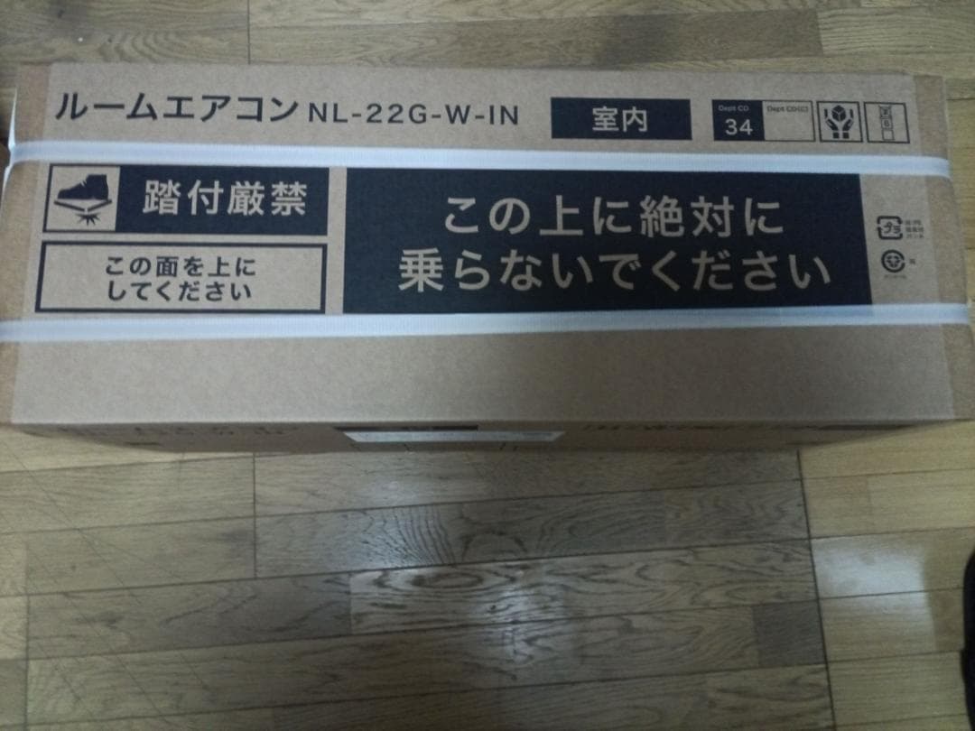 【けん】新品・未開封　ニトリ　エアコン　2025年モデル　NL-22G-W エコで楽エアコン 6畳用 (NL-22G-W)(標準取付工事無し・リサイクル回収