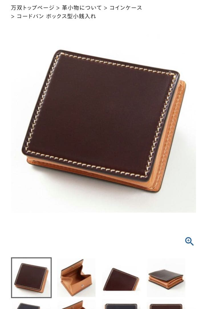 万双 コードバン ボックス型小銭入れ コインケースの通販はau PAY