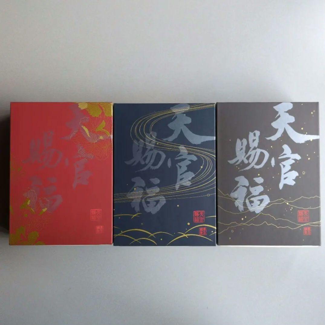 天官賜福 小説 台湾特装版 全巻セット 小説 天官賜福（1+2) 特裝版 台湾版 墨香銅臭 てんかんしふく ぼっか