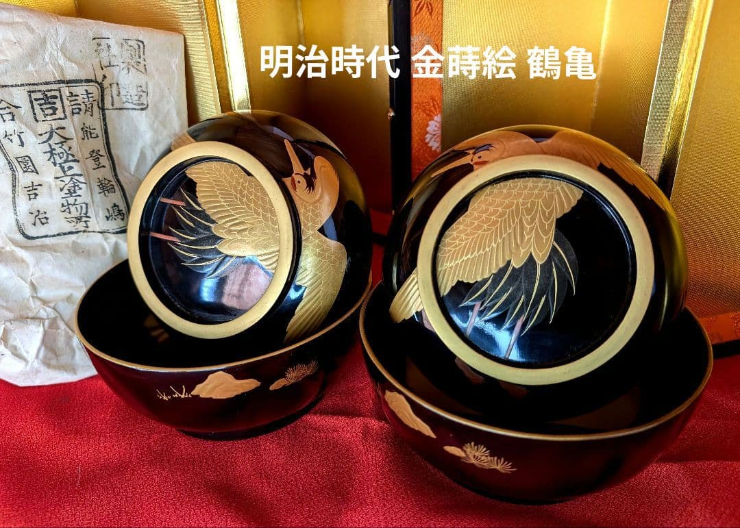 明治時代 輪島塗 金蒔絵 椀 2客 鶴亀 お正月用 木製 汁椀 菓子椀 漆器 漆器 輪島塗 沈金松鶴 金蒔絵 木製 蓋付椀 お煮物椀 吸物椀 5客 骨董