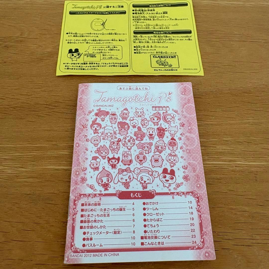 たまごっち ピース Tamagotchi P's ピンク - メルカリ