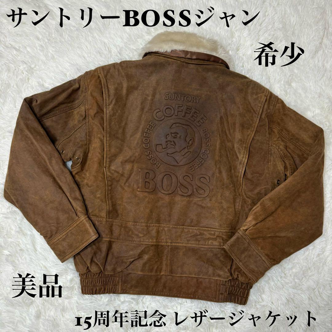 ☆【希少】サントリーBOSSジャン 15周年記念 レザージャケット