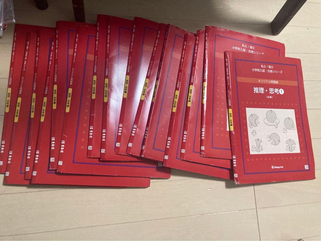 man　伸芽会　赤本　18冊セット