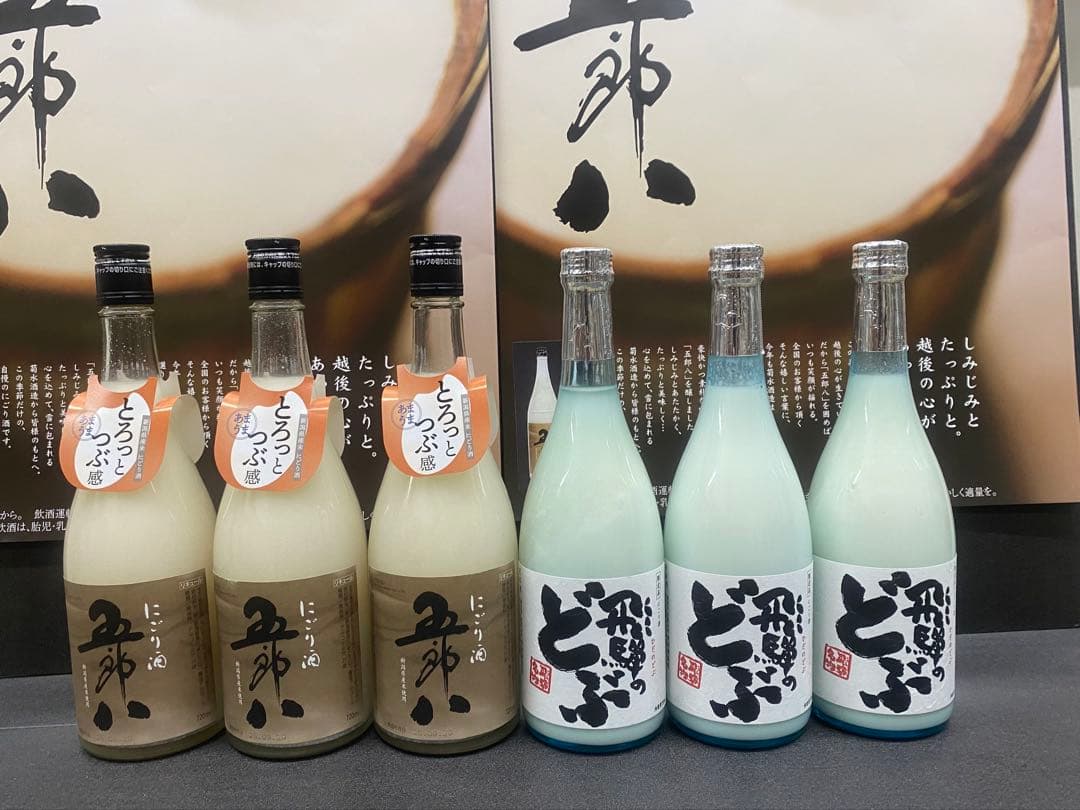 新潟銘酒元祖にごり酒『五郎八』　　世界遺産『飛騨のどぶ』（送料込） 秋冬季限定】にごり酒 五郎八 720ml | 菊水ショップ＜かよいぐら＞