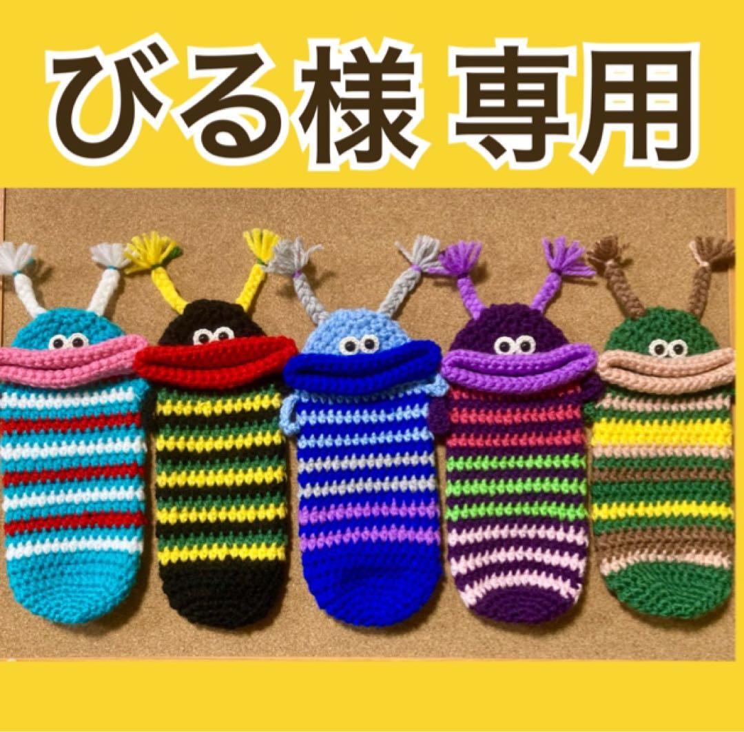 びる　パクパクモンスター　ペットボトルホルダー５個 パクパクモンスター ペットボトルカバー｜Yahoo!フリマ（旧PayPayフリマ）