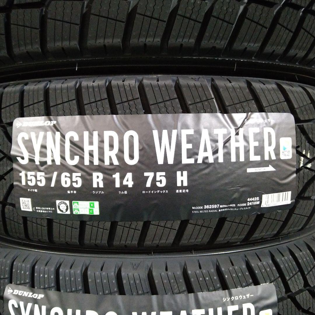夢なか希望2025年ダンロップ　シンクロウェザー 155/65R14　4本 ダンロップ [1本] SYNCHRO WEATHER 155/65R14 75H 価格比較 - 価格.com