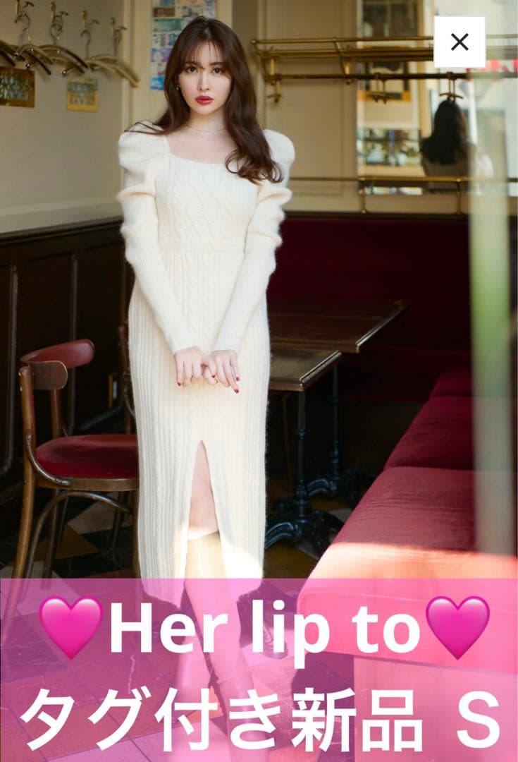 Herlipto ハーリップトゥ 白 ニットワンピース オフショル ニット