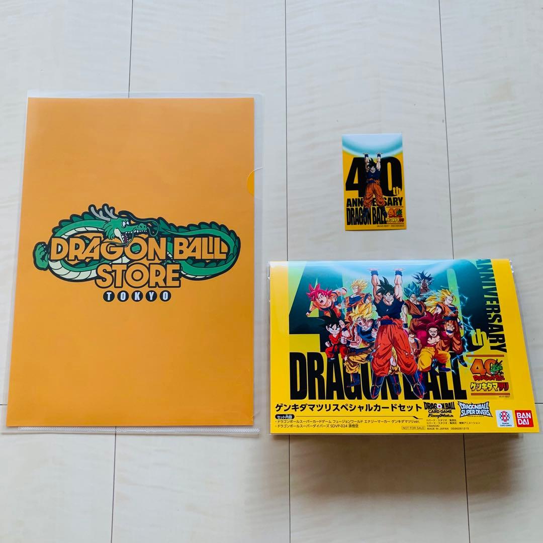 ドラゴンボール ゲンキダマツリ 入場者特典セット ドラゴンボール ゲンキダマツリ 入場特典 4個セット｜Yahoo!フリマ（旧