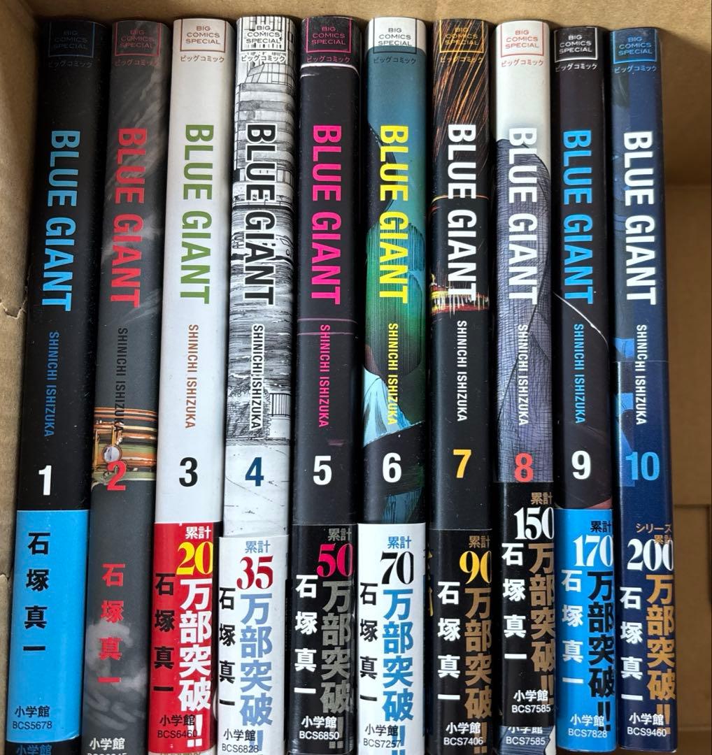 BLUE GIANT + SUPREME + EXPLORER 石塚真一27巻 - メルカリ