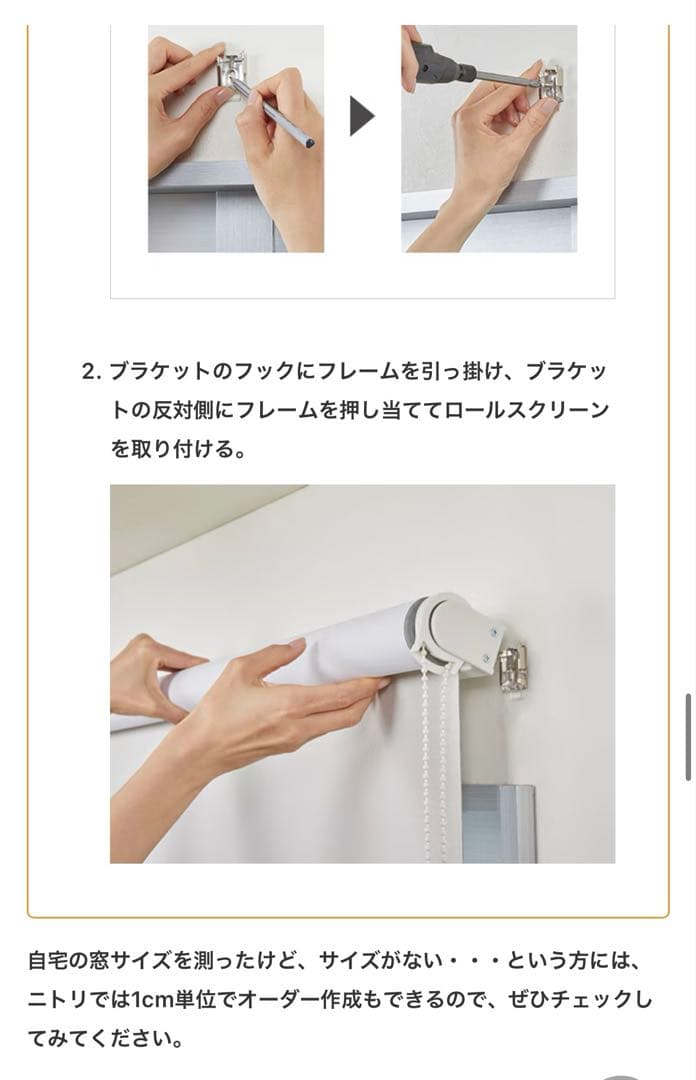 ニトリ ロールスクリーン 180×220 大型 遮光カーテン ロールカーテン