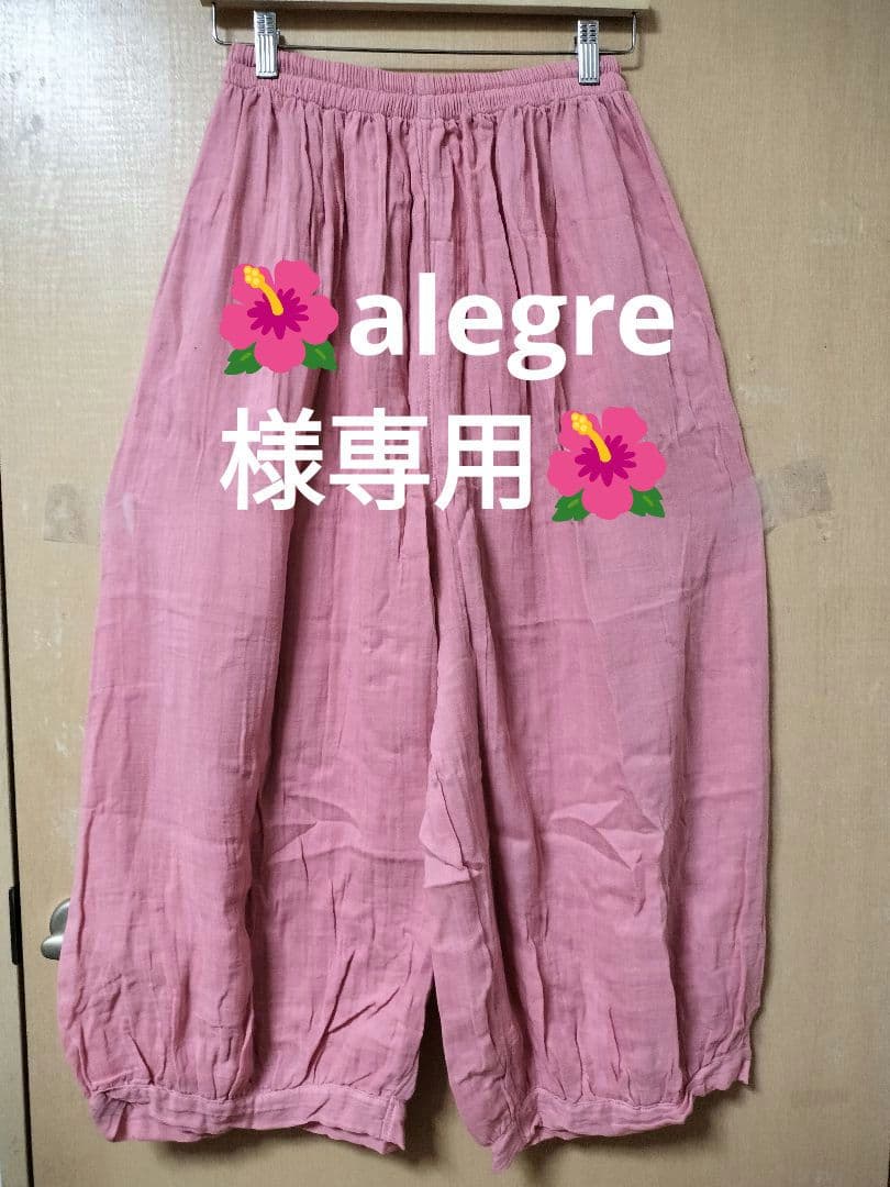 エスニック　バールンパンツ　アラジンパンツ　ダブルガーゼ　注文品 新品　タイ製 サルエルパンツ アラジンパンツ メンズ レディース イージーパンツ