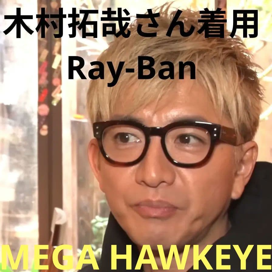 Ray-Banショップ購入 キムタク着用MEGA HAWKEYE サングラス - メルカリ