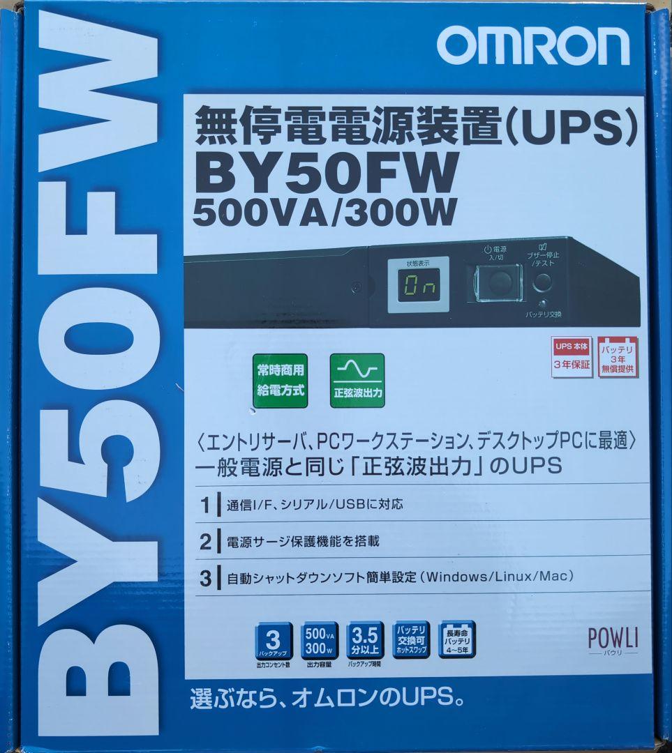 オムロンBY50FW無停電電源装置 Amazon.co.jp: オムロン BY50FW 常時商用正弦波無停電電源装置(UPS