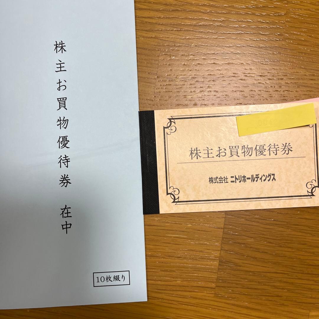 ニトリ株主優待 最新 10%引き 10枚綴り ニトリ株主優待（お買い上げ商品10万円まで10％引き券）1枚 ～26年6月