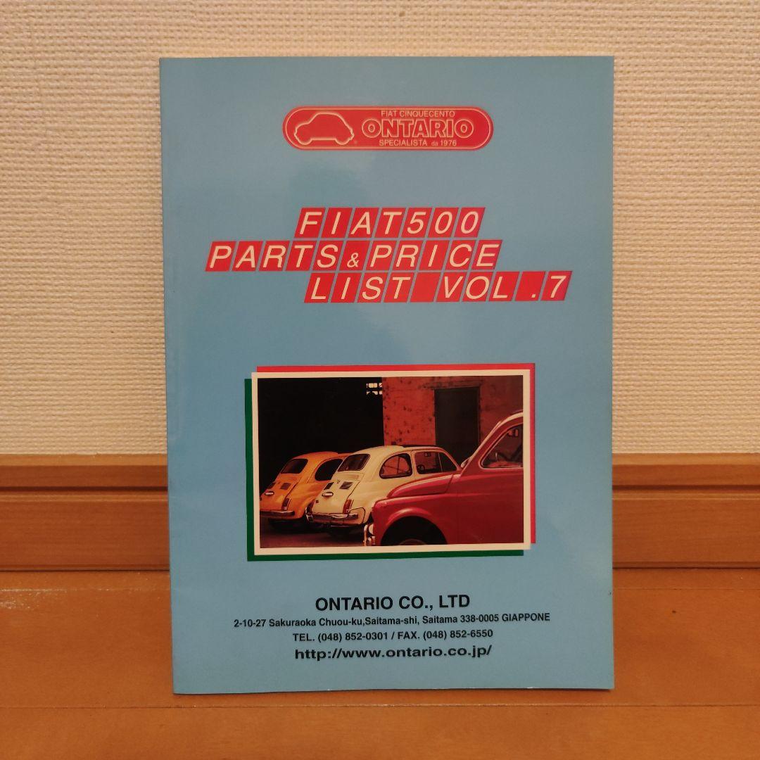 フィアット500 パーツリスト 整備 - メルカリ