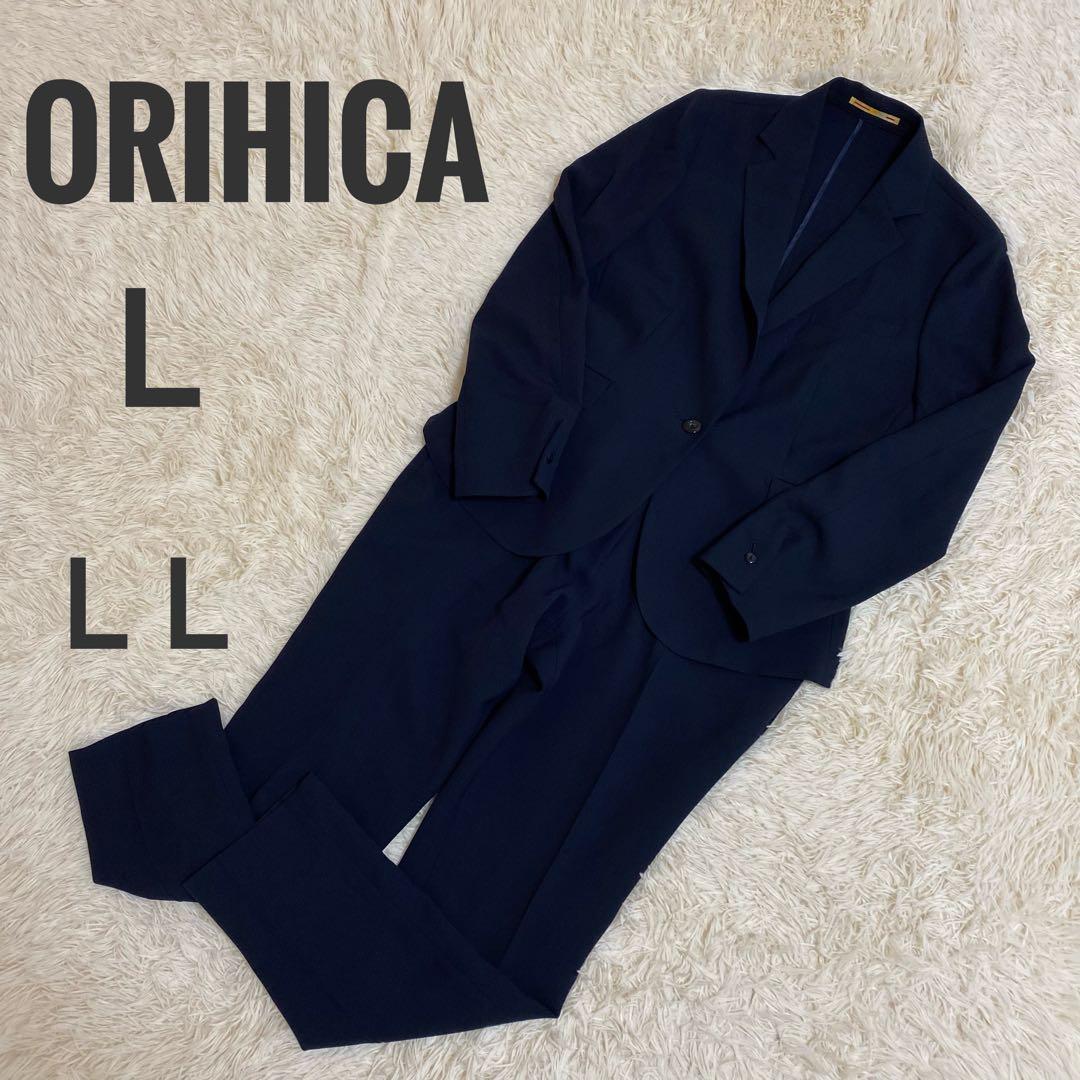 ORIHICA オリヒカ 紺 パンツスーツ セットアップ サイズ L &LL - メルカリ