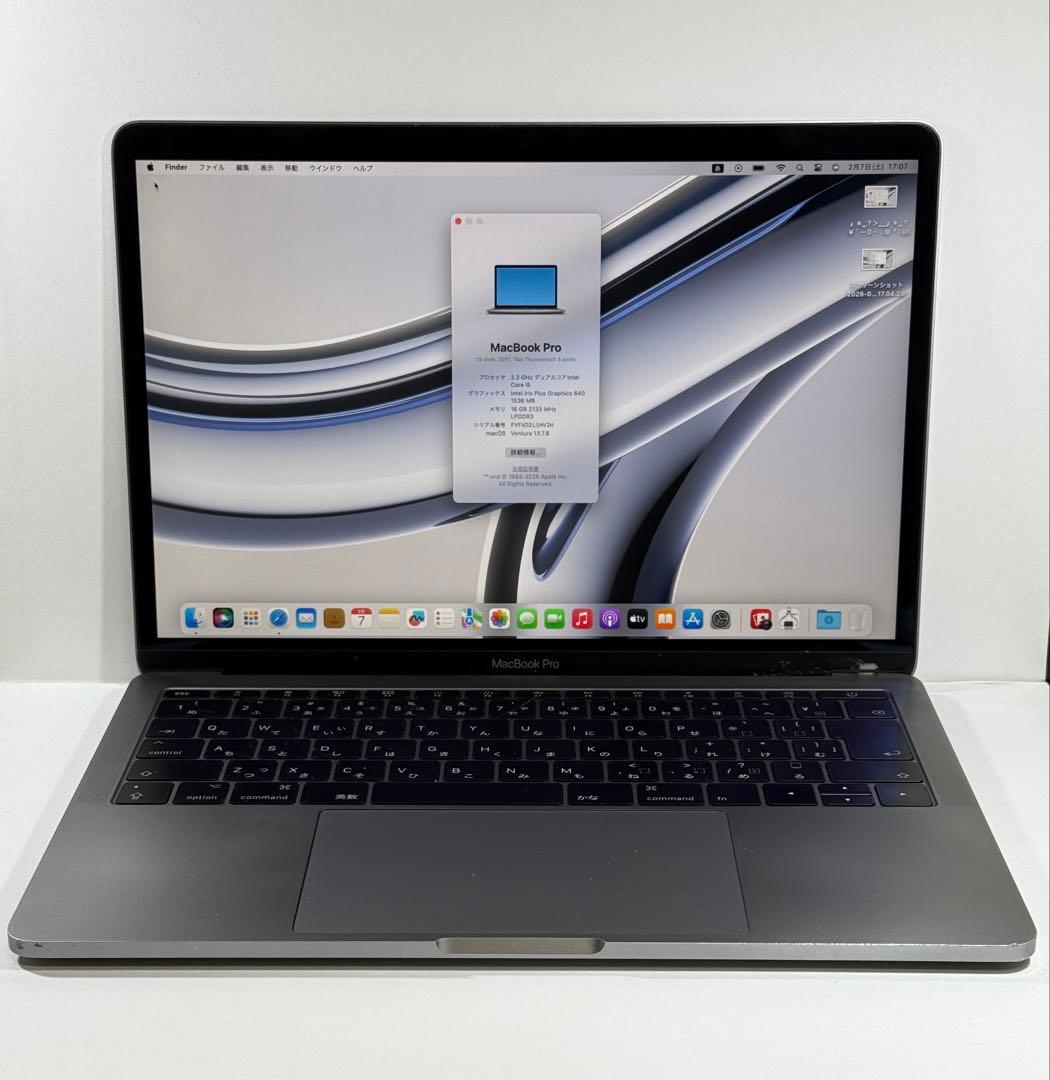 MacBook本体 Apple MacBook Pro 13 2017 i5/16GB/500GB MacBook Pro (13-inch, 2017, Thunderbolt 3ポートx 2) - 技術仕様