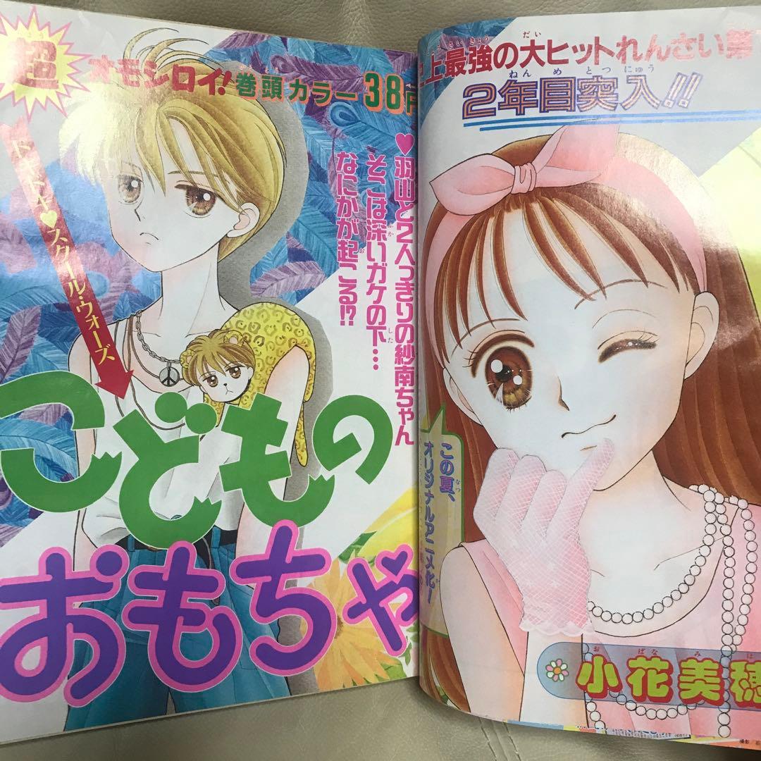 sheepさま 専用 95年8月号とまとめて8冊 - メルカリ