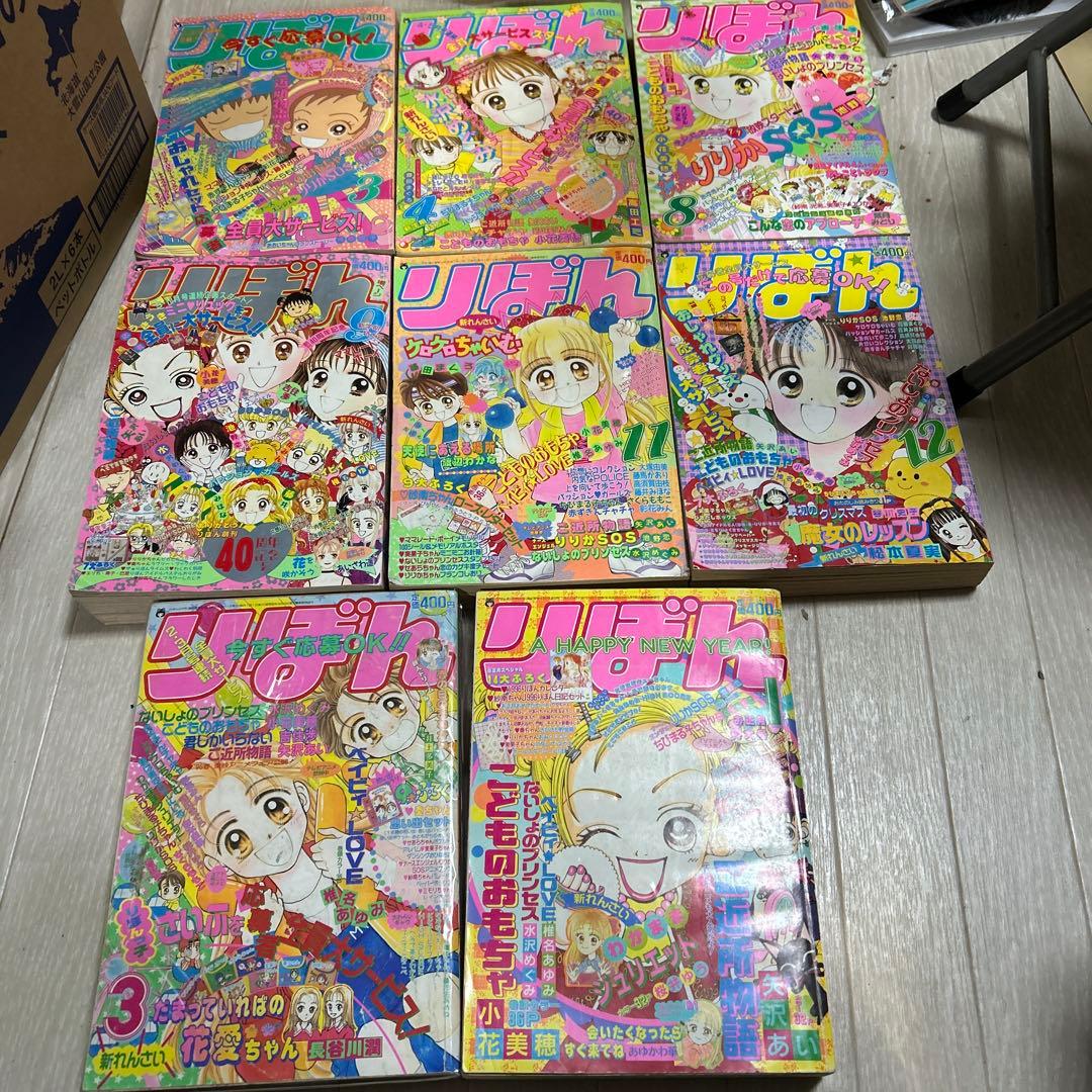 sheepさま 専用 95年8月号とまとめて8冊 - メルカリ