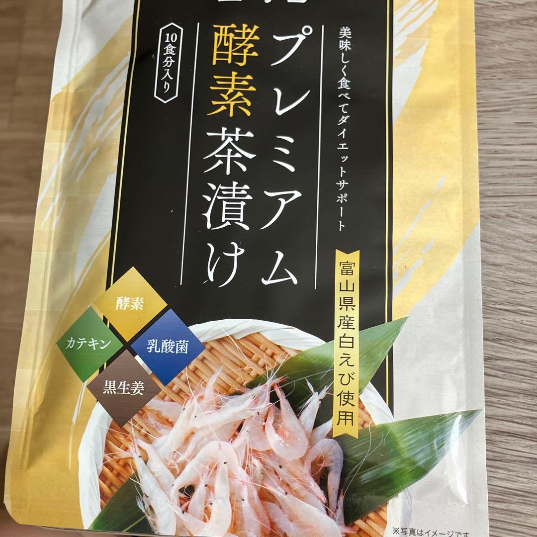 プレミアム酵素茶漬け2袋 - メルカリ