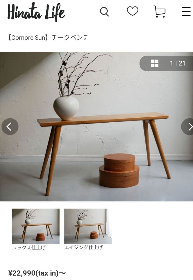 Comore Sun チークベンチ ワックス仕上げ Comore Sun】チークベンチ ワックス仕上げ｜【公式】インテリア雑貨の