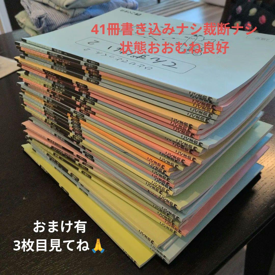 こぐま会　ひとりでとっくんシリーズ　41冊　まとめて購入の方は3枚目おまけ 71k2JNBj4BL.jpg