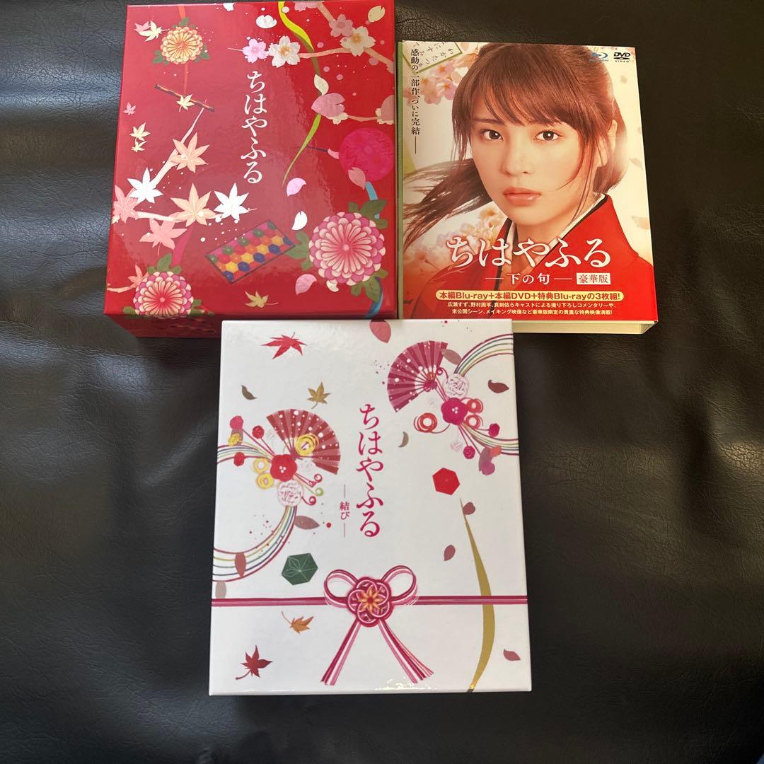 ちはやふる　豪華版　上の句&下の句&結び　シリーズ全巻セット　ブルーレイ&DVD 51KvtaLpAvL._AC_UF350,