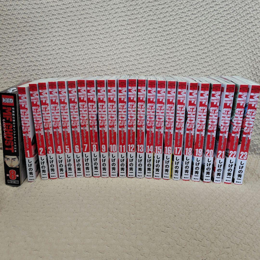 MFゴースト全23巻セット+オリジナルトミカ MFゴースト全23巻セット+オリジナルトミカ MFゴースト 全巻セット（全