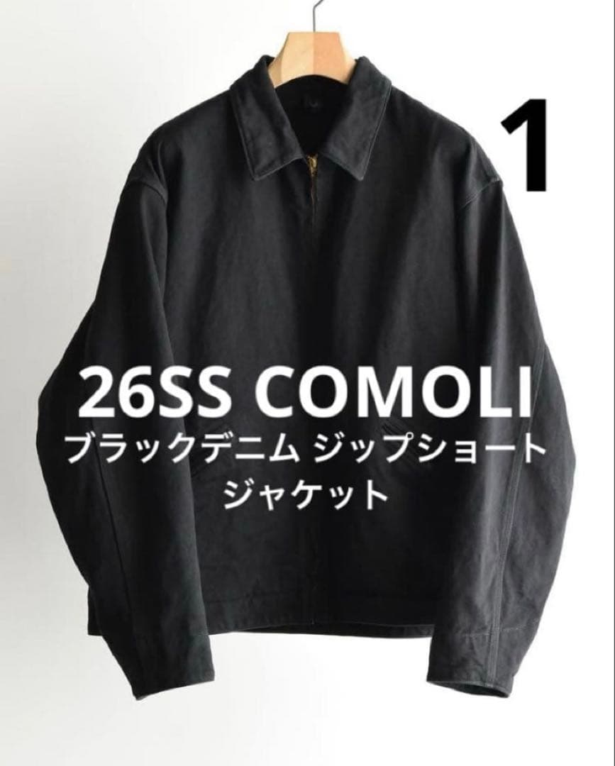 26SS COMOLI ブラックデニム ジップショートジャケット SIZE 1 - メルカリ