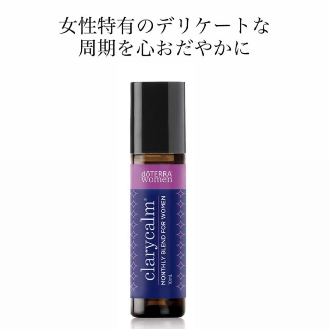 【cotri.さま専用】クラリカーム＋ゼラニウム Amazon.co.jp: dōTERRA[ドテラ] クラリカーム [10mL] : ドラッグストア