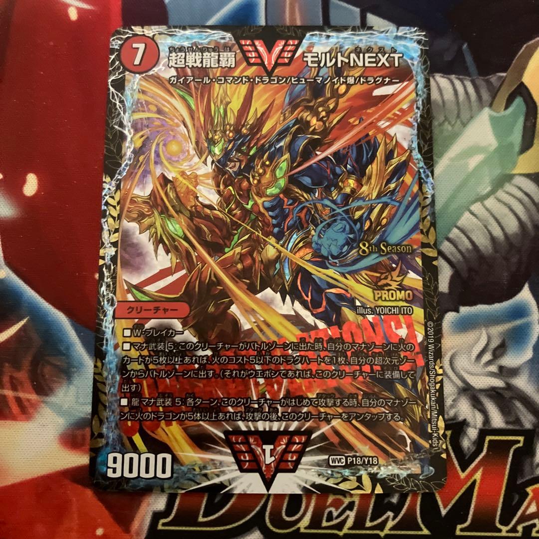 【メルカリ便発送】モルトNEXT プロモ 2026年最新】モルトnext プロモの人気アイテム - メルカリ