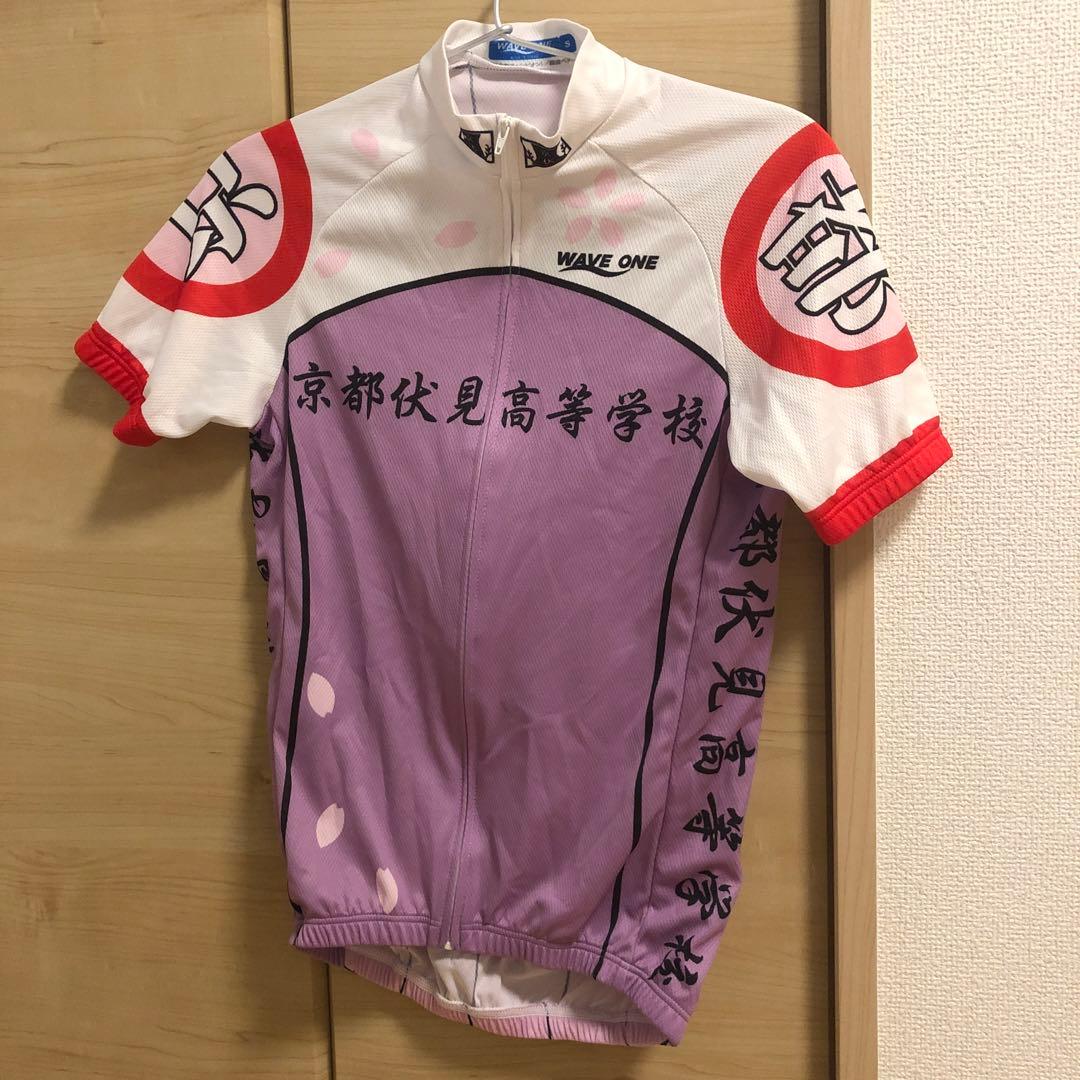 弱虫ペダル 京都伏見 ジャージ S - メルカリ