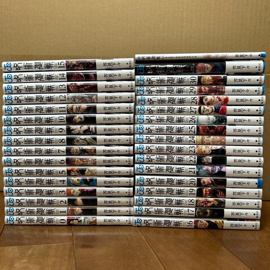 呪術廻戦 全巻セット 0-30巻 0.5巻 公式ファンブック 呪術廻戦 全巻セット 通常版（0〜30巻） : 梅田 蔦屋書店 ヤフー店