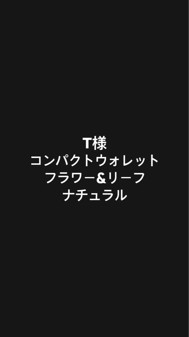 T様　コンパクトウォレット フラワー&リーフ Smartphone Wallet | Crochet, EcoTwill & Canvas Phone Wallets – The Sak