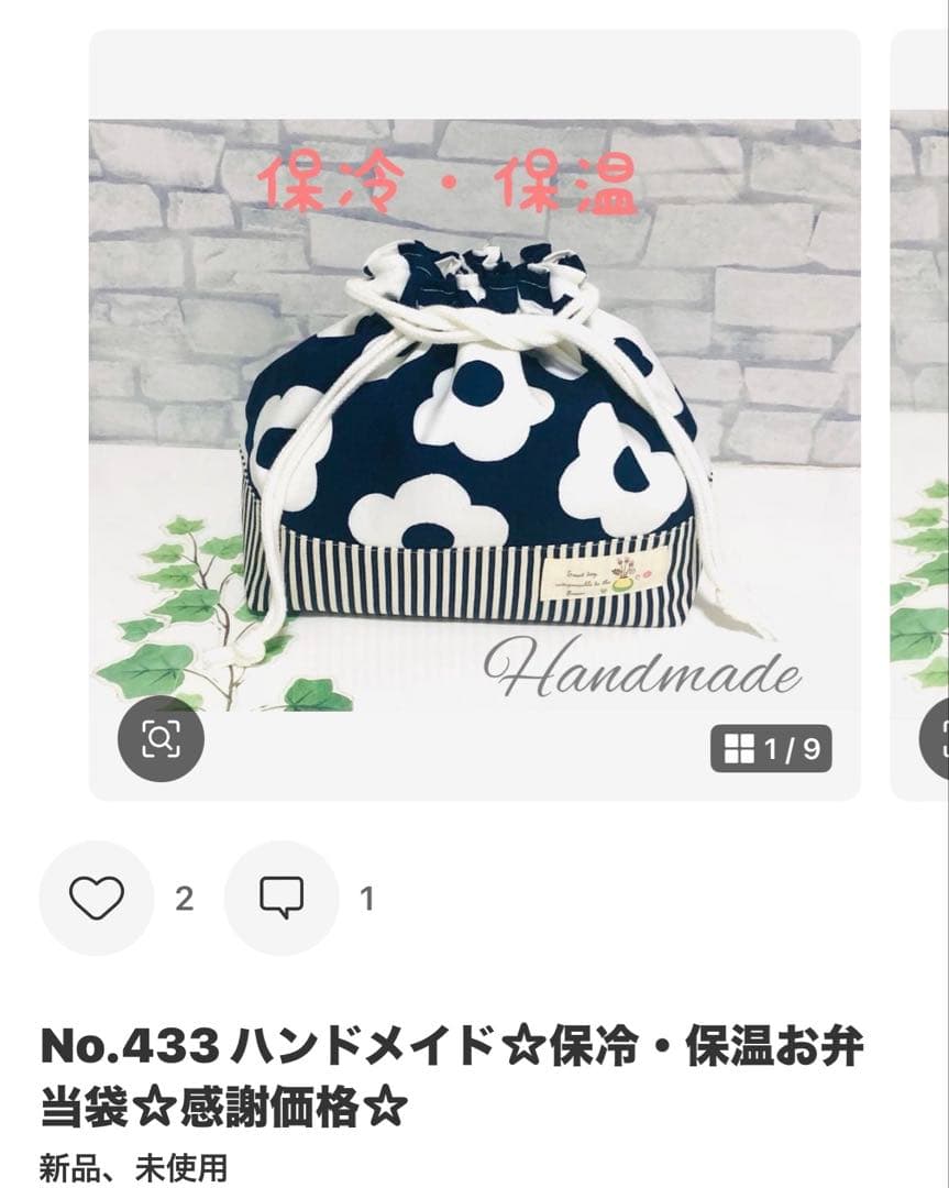 ☆Ren ご購入前にコメントください様専用ページ☆