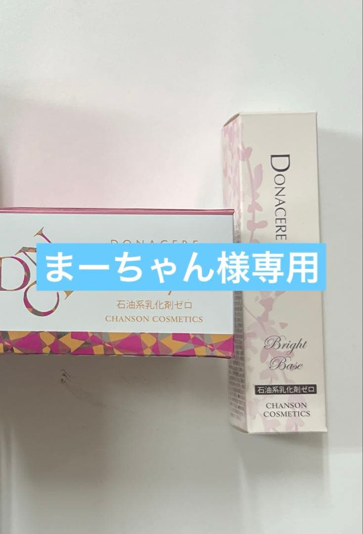 シャンソンブライトベース ドナチェーレ ブライトベース | ベースメイク,ベース | シャンソン