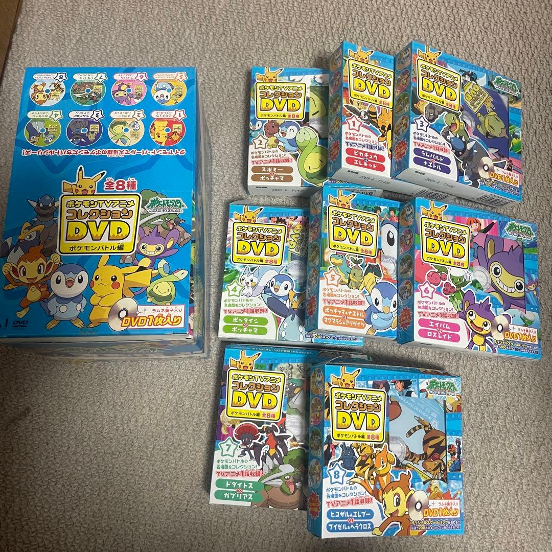 ポケットモンスター ダイヤモンド&パールDVD〜ポケモンバトル編〜 全8
