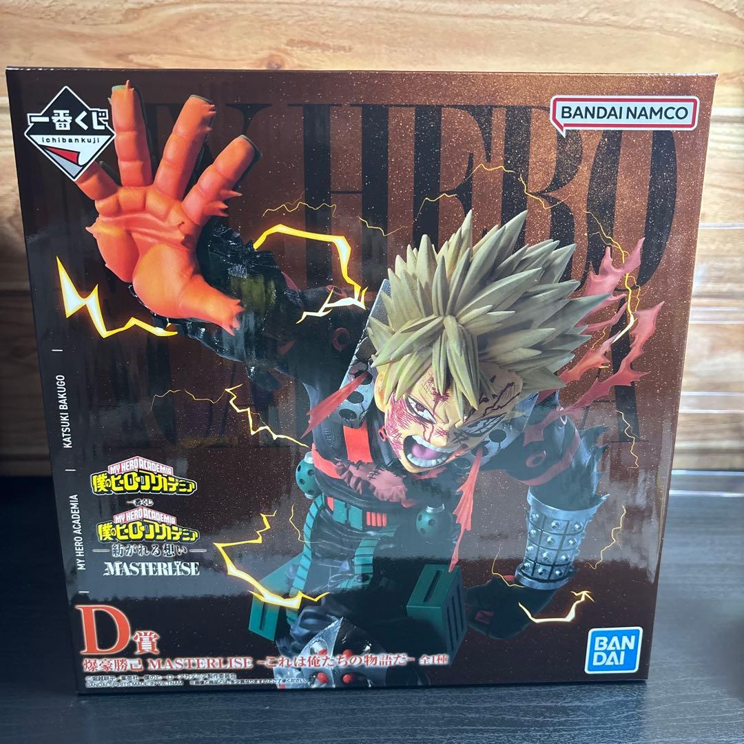 一番くじ 僕のヒーローアカデミア D賞 爆轟勝己 これは俺たちの物語だ