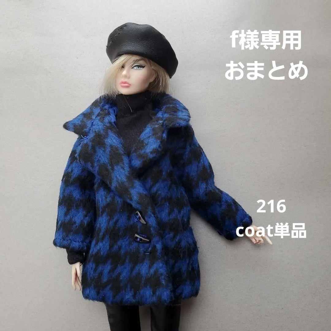 ポピーパーカーバービーoutfit/ f おまとめ ポピーパーカー#バービー #ドール好きと繋がりたい #poppyparker