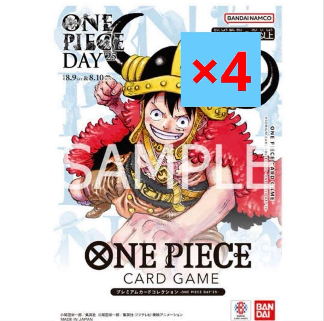 ワンピースデイ ONE PIECE DAY 2025新品未開封 4パック - メルカリ