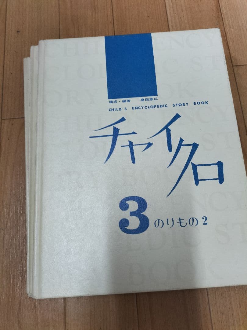 チャイクロ全11巻☆1975年版 - メルカリ