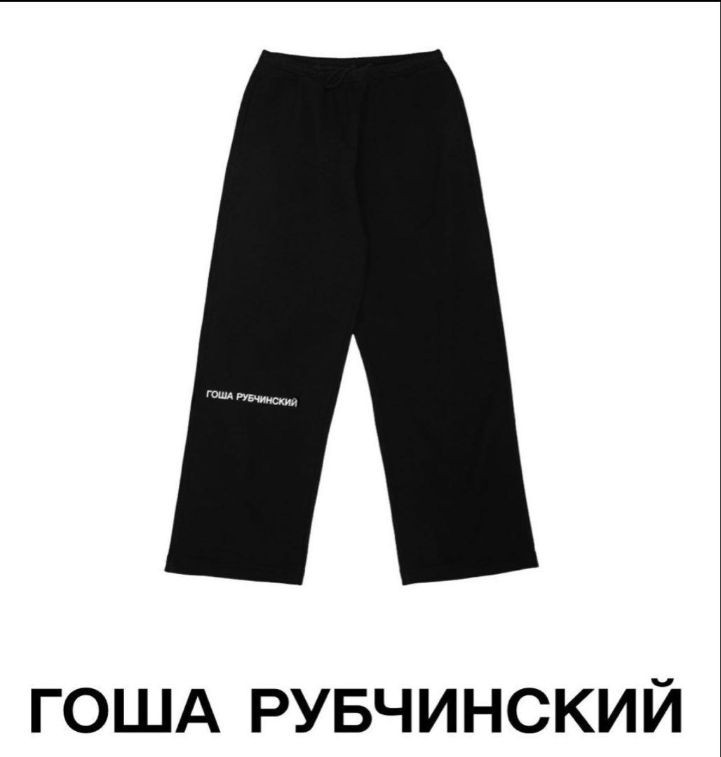 gosha rubchinskiy スウェットワイドパンツ 黒 - メルカリ