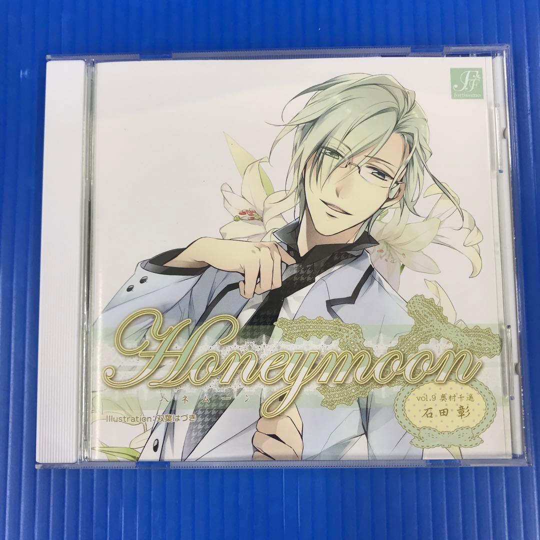 ドラマCD Honeymoon vol.9 奥村千遥 CV 石田彰 - メルカリ