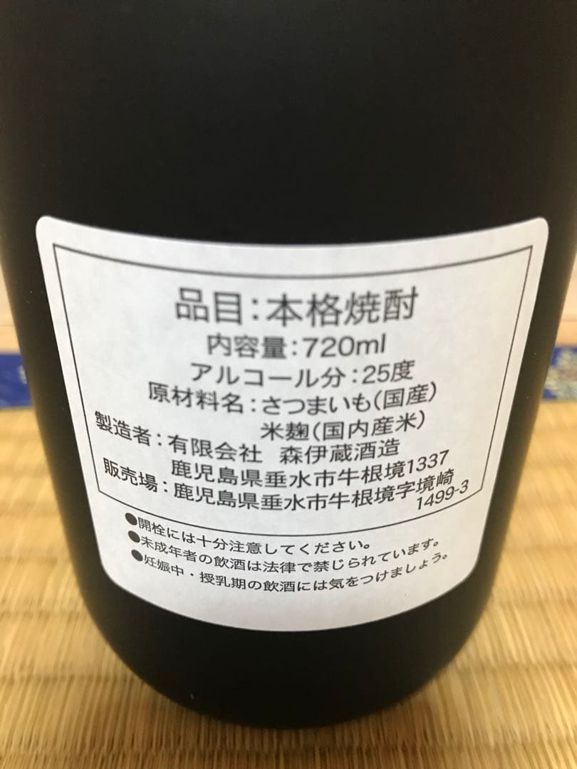 森伊蔵 金ラベル 720ml 大阪難波高島屋4月当選分！ - メルカリ