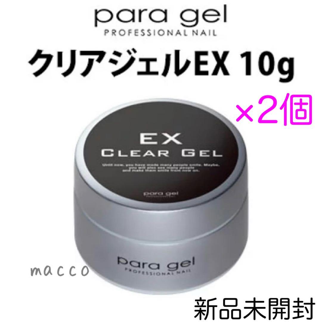 【新品未開封】　パラジェル クリアジェルEX 10g 2個セット 楽天市場】パラジェル クリアジェル EX 10g ナチュラルライン ベース