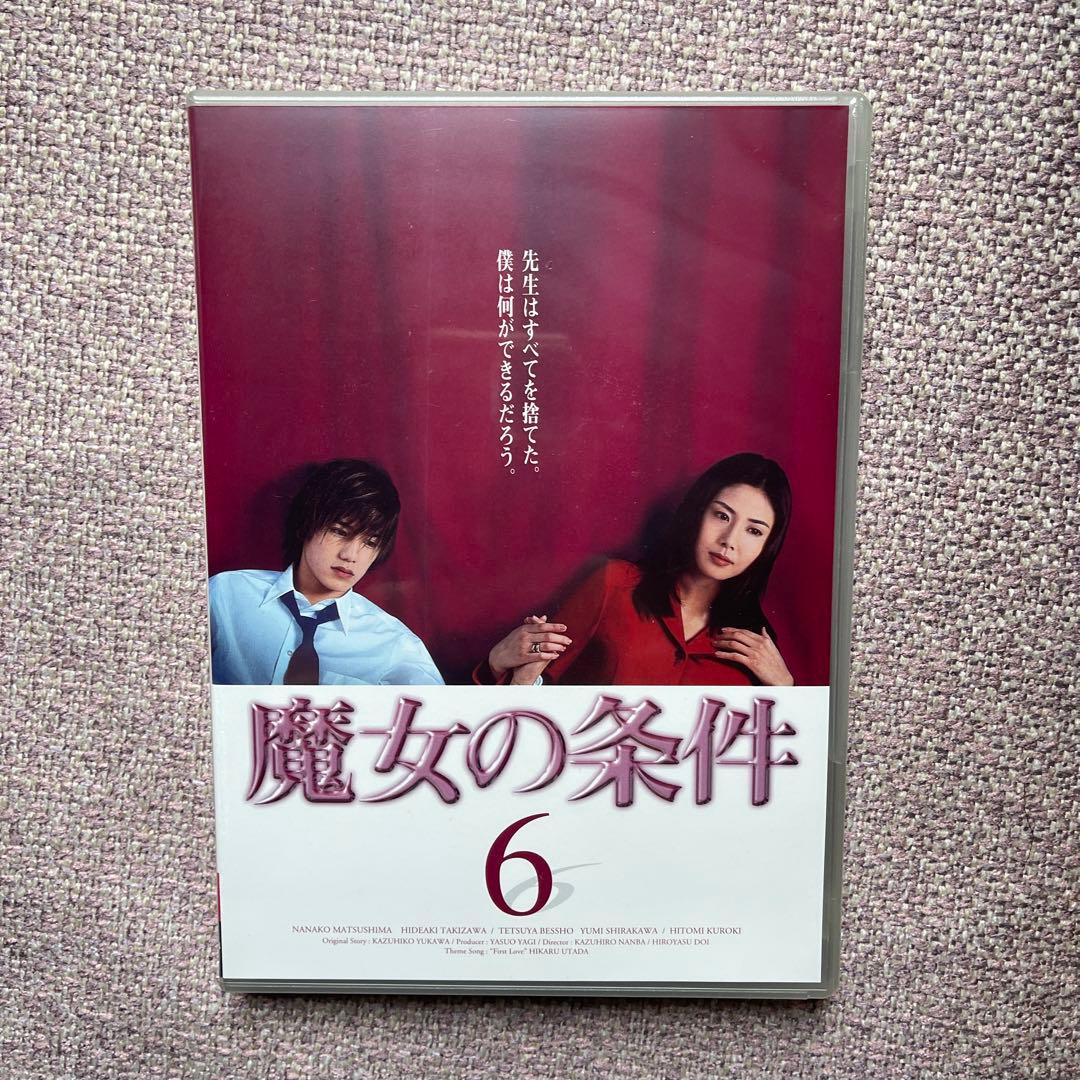 魔女の条件 DVD-BOX 6枚組 未開封品(BOXシュリンク無し)